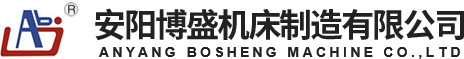 安阳机床|安阳机床厂-安阳太阳集团城官网机床有限公司