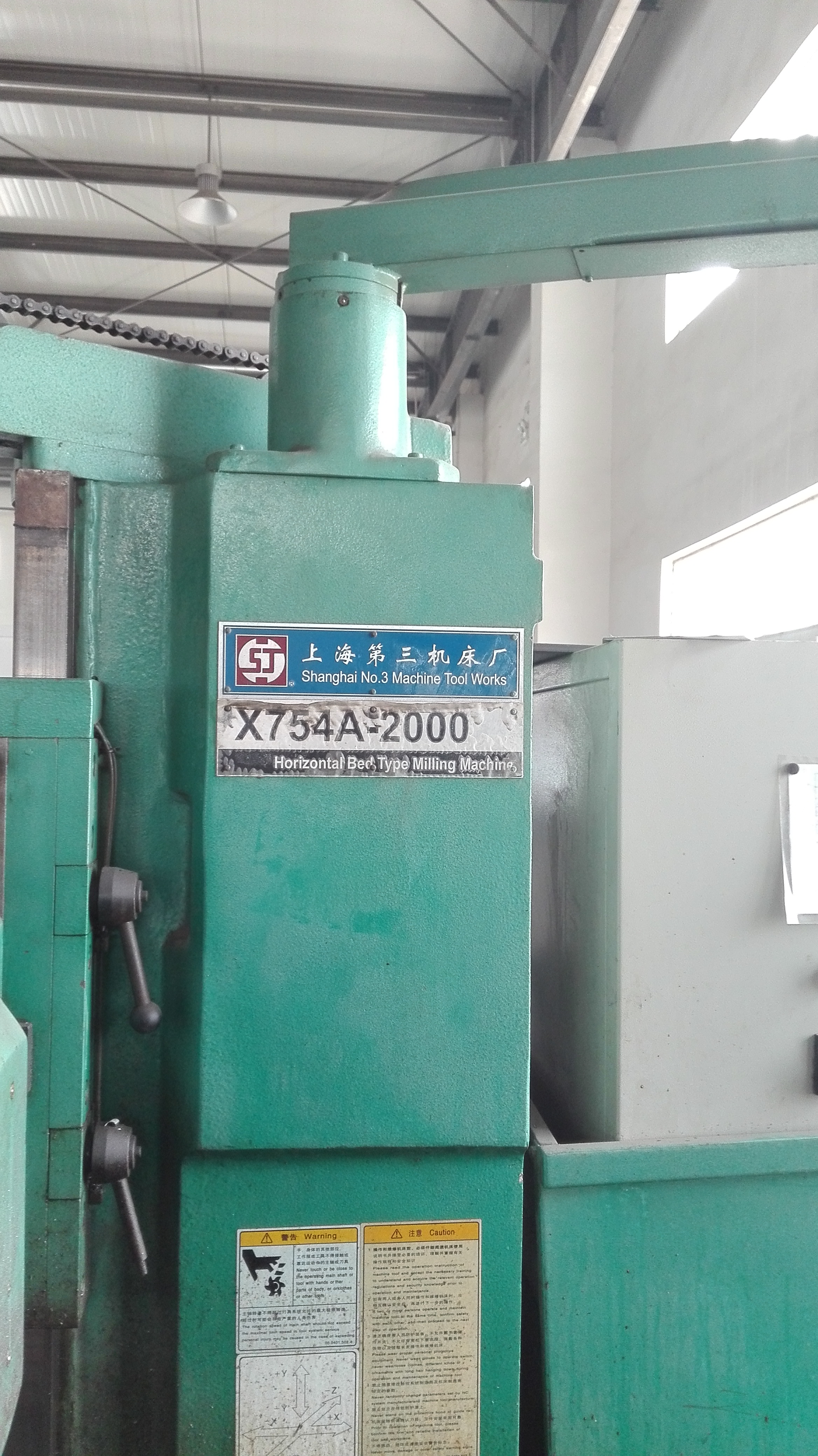 床身型万能铣床